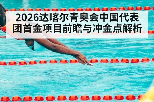diving competition
