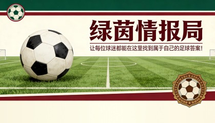 足球直播-迪比亚吉奥：“罗马，支持加斯佩里尼。球队将战斗到最后”