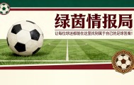 英超直播-恩特卡猛烈抨击巴列卡诺vs皇家社会裁判：“狗屁。太黑了”